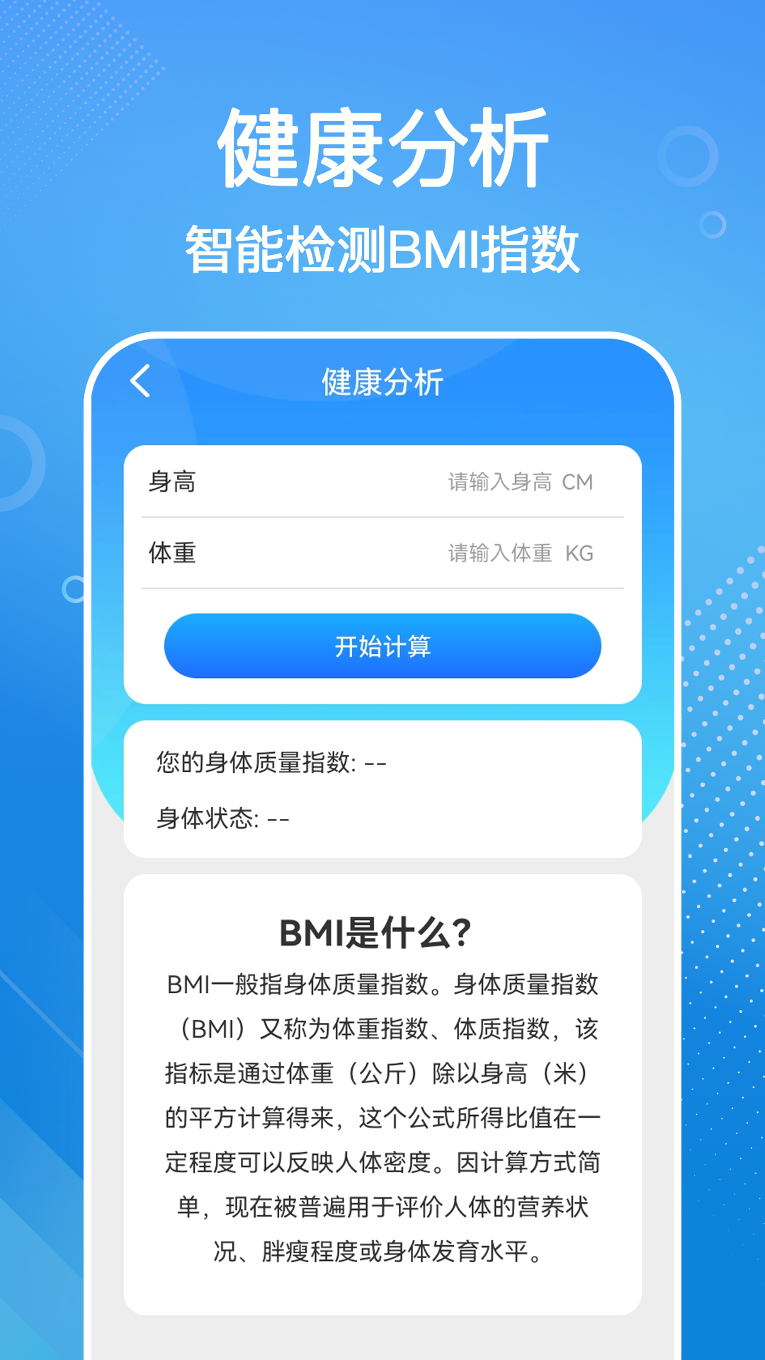 全民來計步截圖1