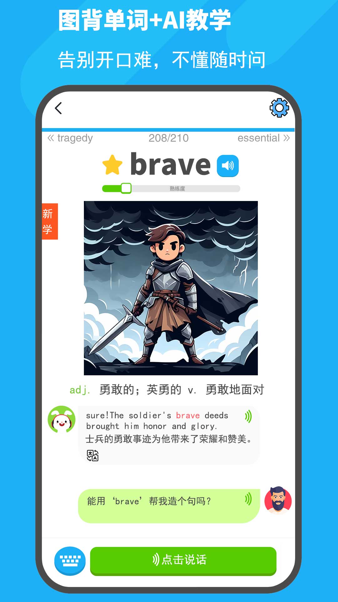 圖圖單詞截圖4