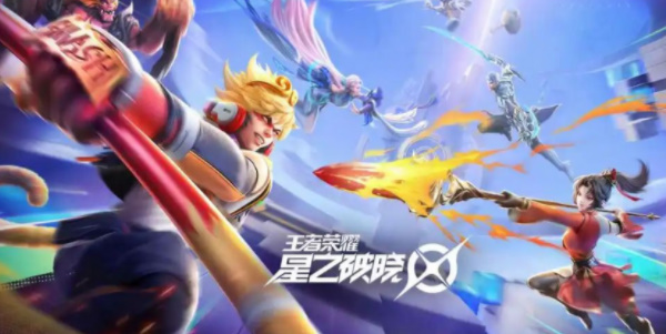 王者榮耀星之破曉體驗(yàn)服星魂戰(zhàn)場(chǎng)玩法介紹