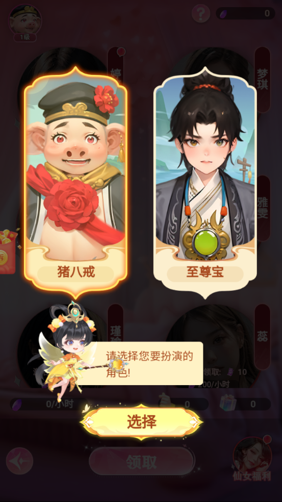重生之沙雕女神截圖2