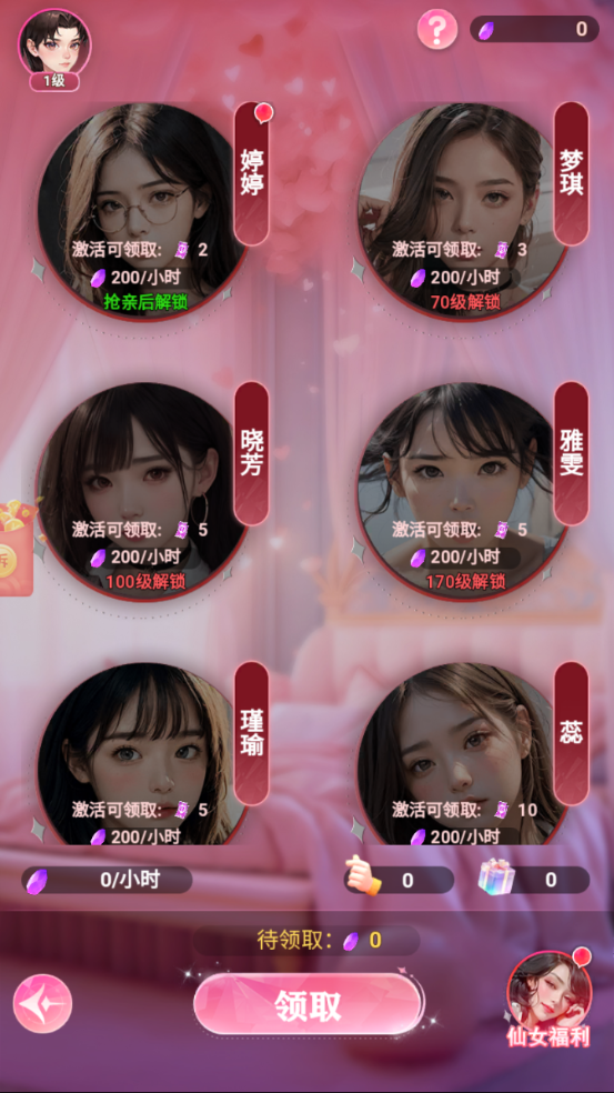 重生之沙雕女神截圖3