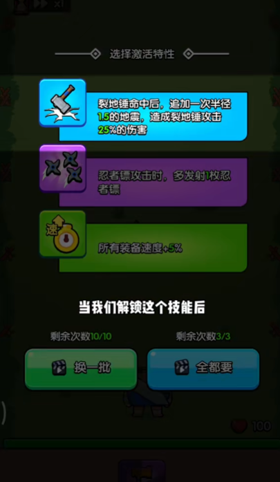 花園特攻隊截圖2