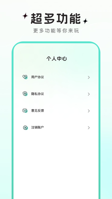 可可特效截圖4