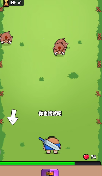 花園特攻隊截圖3