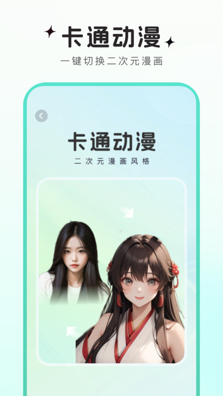 可可特效截圖2