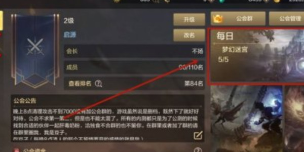 地下城與勇士手游夢(mèng)幻迷宮打法