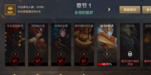 地下城與勇士手游夢(mèng)幻迷宮打法
