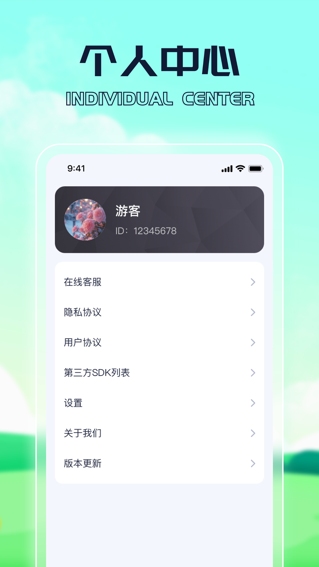 運(yùn)動(dòng)我能行截圖2