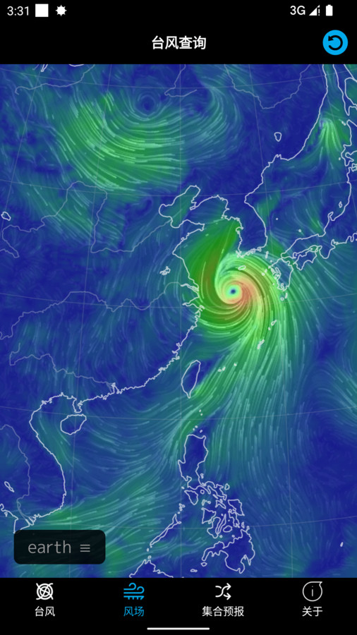 臺(tái)風(fēng)路徑查詢極速版截圖3