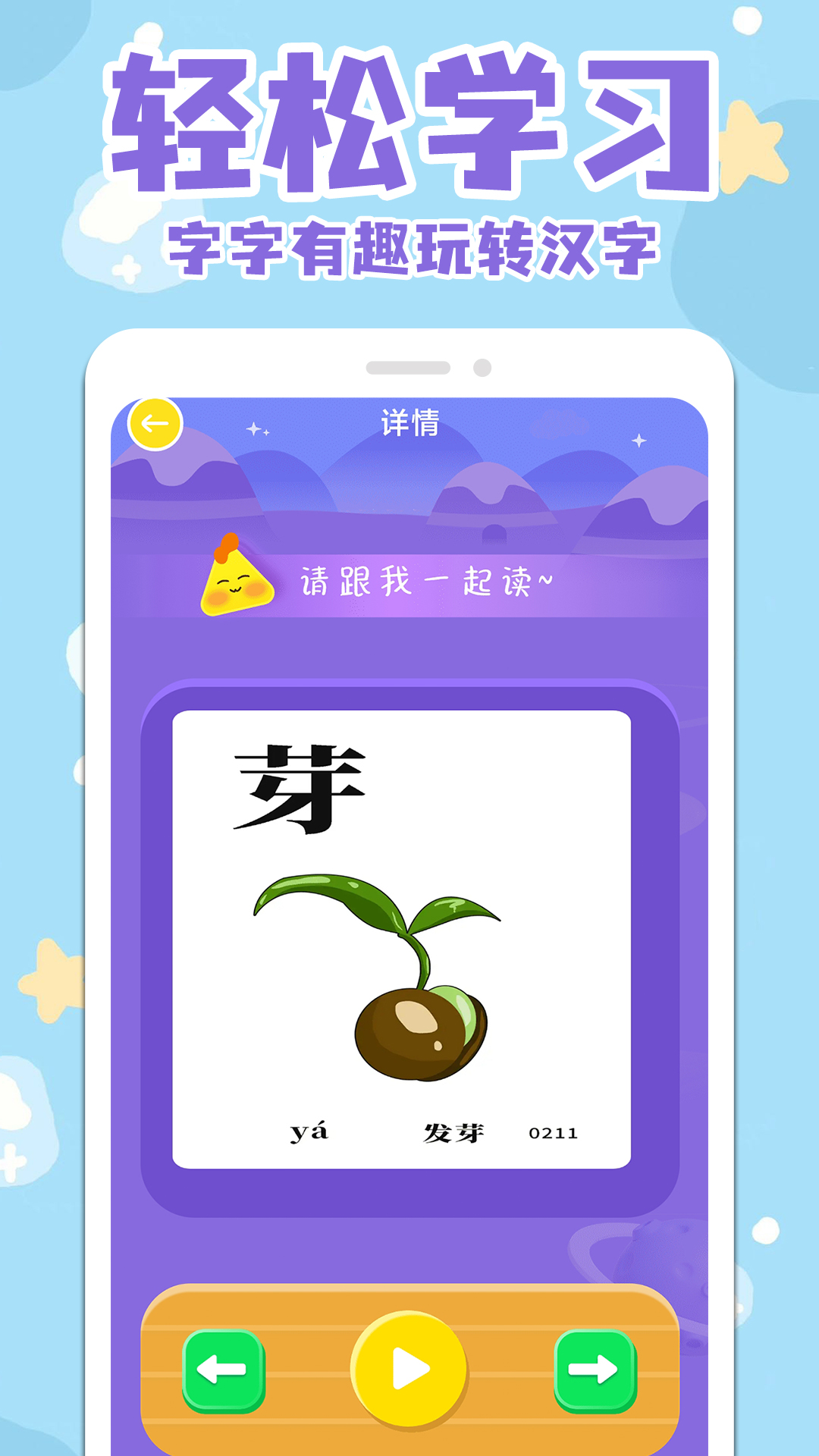 寶寶識字看字截圖2
