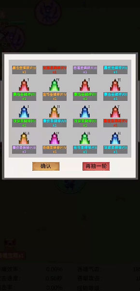 無(wú)限吞噬截圖1
