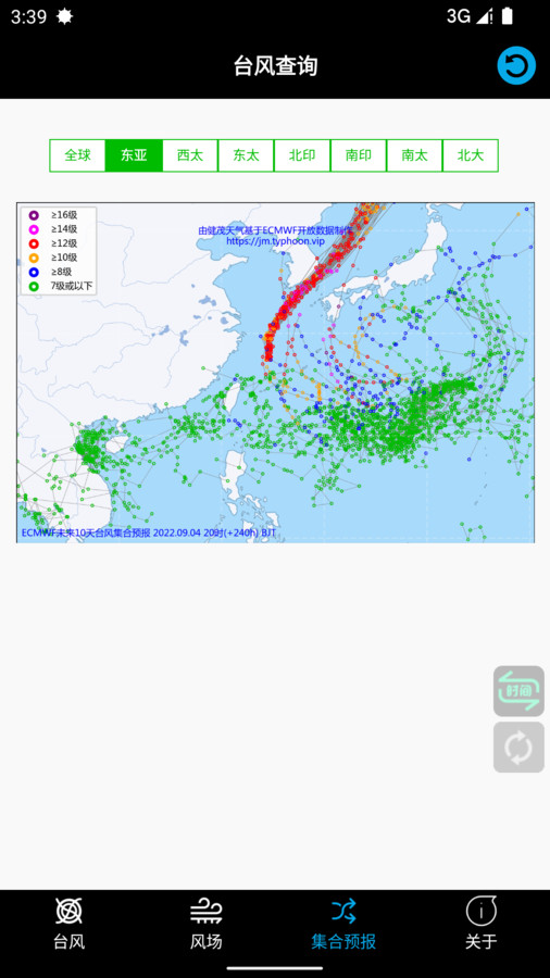 臺(tái)風(fēng)路徑查詢極速版截圖1