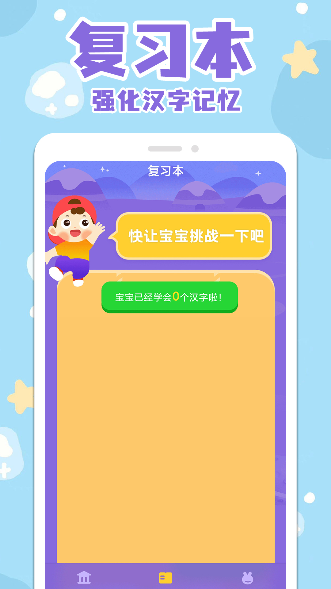 寶寶識字看字截圖1