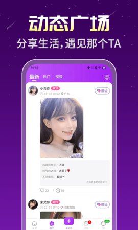 透聊截圖3