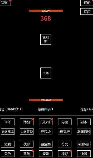 掛機(jī)模擬器截圖1