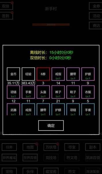 掛機(jī)模擬器截圖3