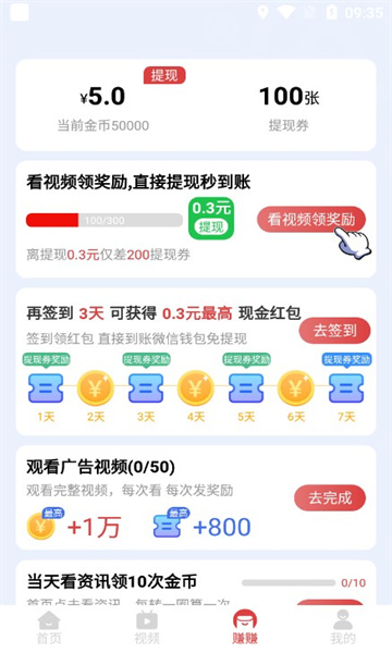 多米趣刷截圖2