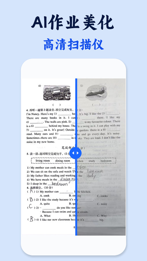 試卷還原錯題本截圖1