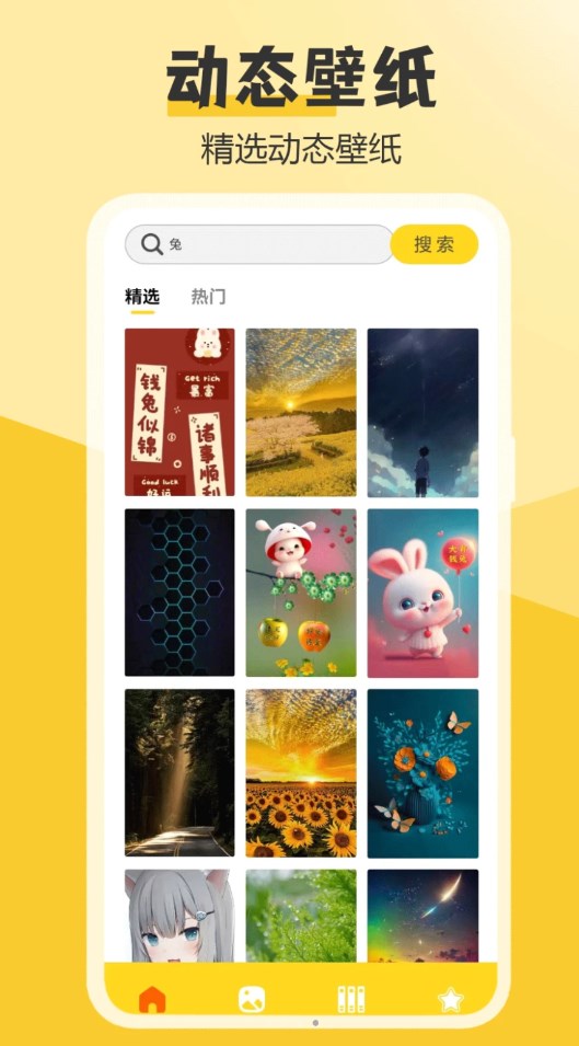 元?dú)庾烂嬷黝}hd截圖1