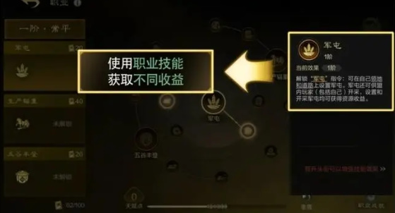 三國(guó)謀定天下開(kāi)荒攻略 開(kāi)荒注意事項(xiàng)