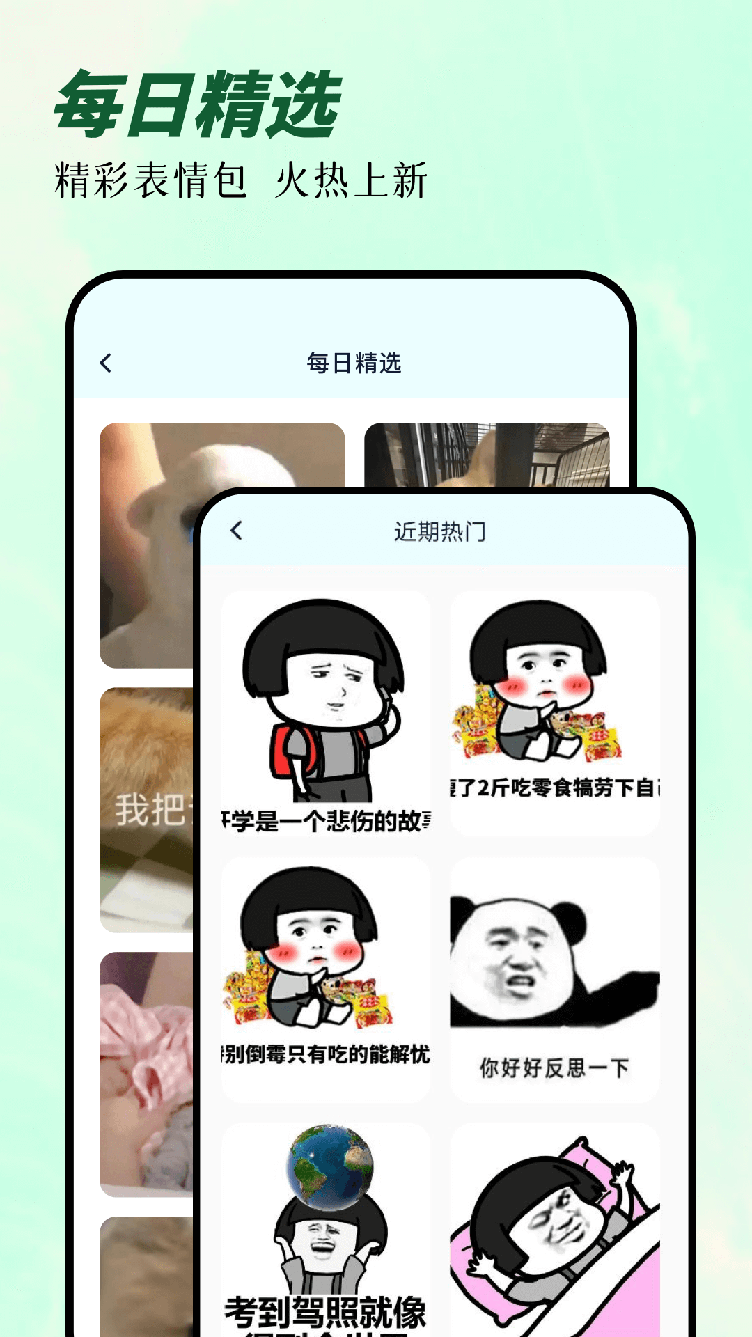 次元囧壁紙截圖2
