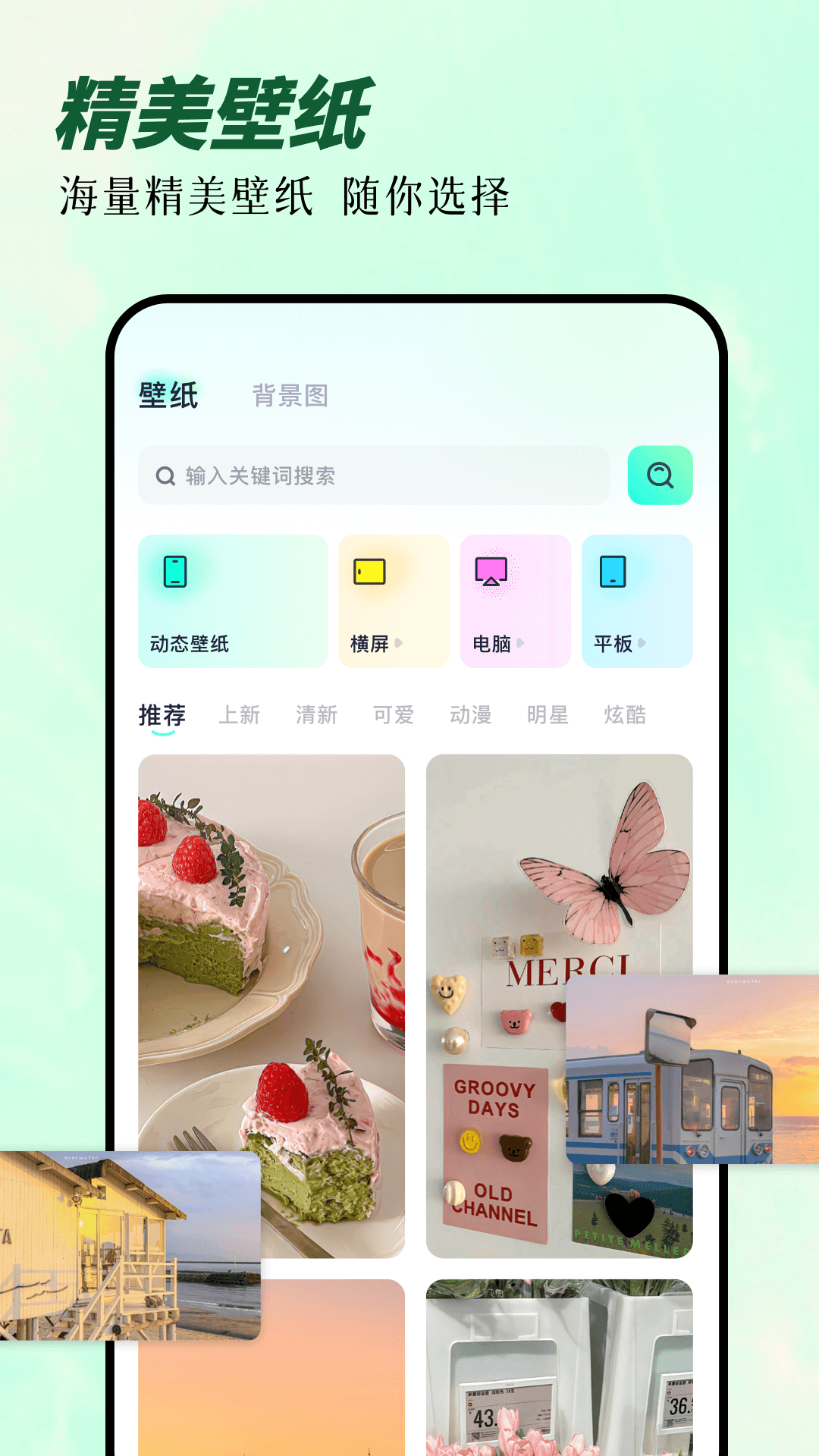 次元囧壁紙截圖4