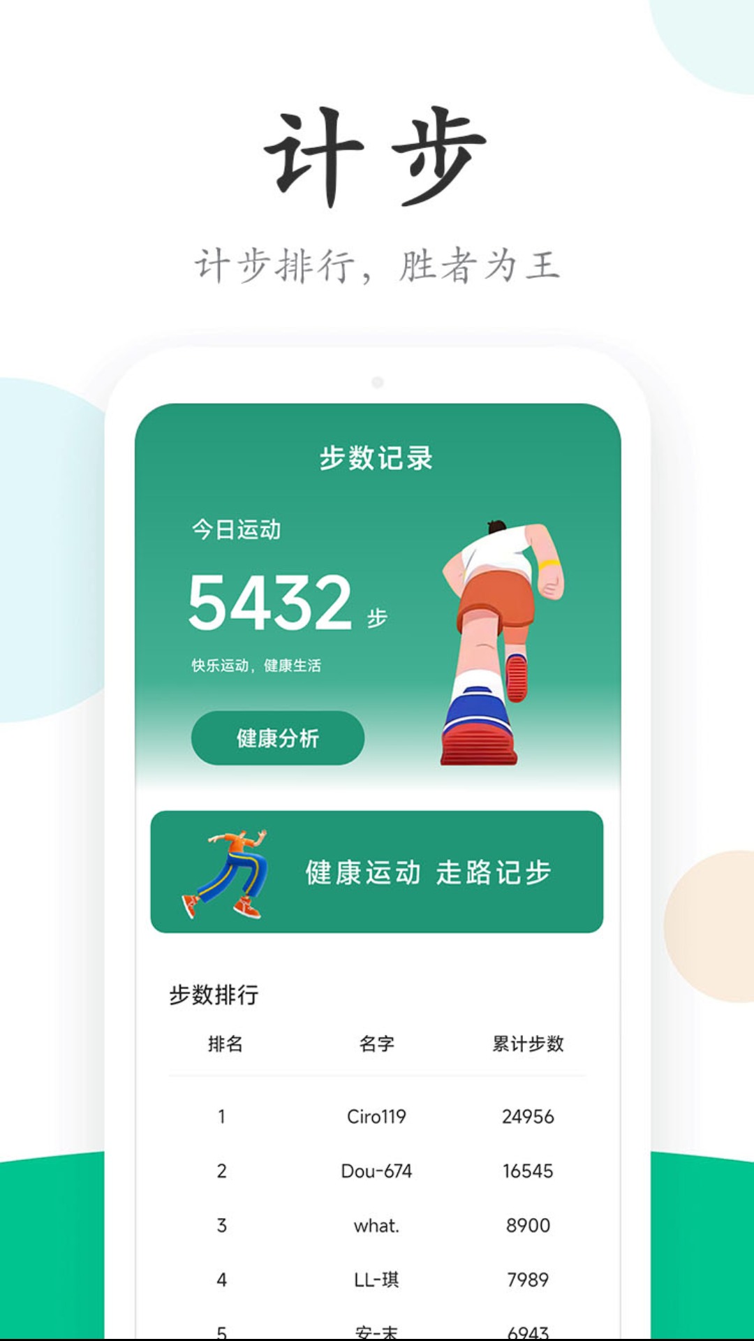 行云走路截圖4