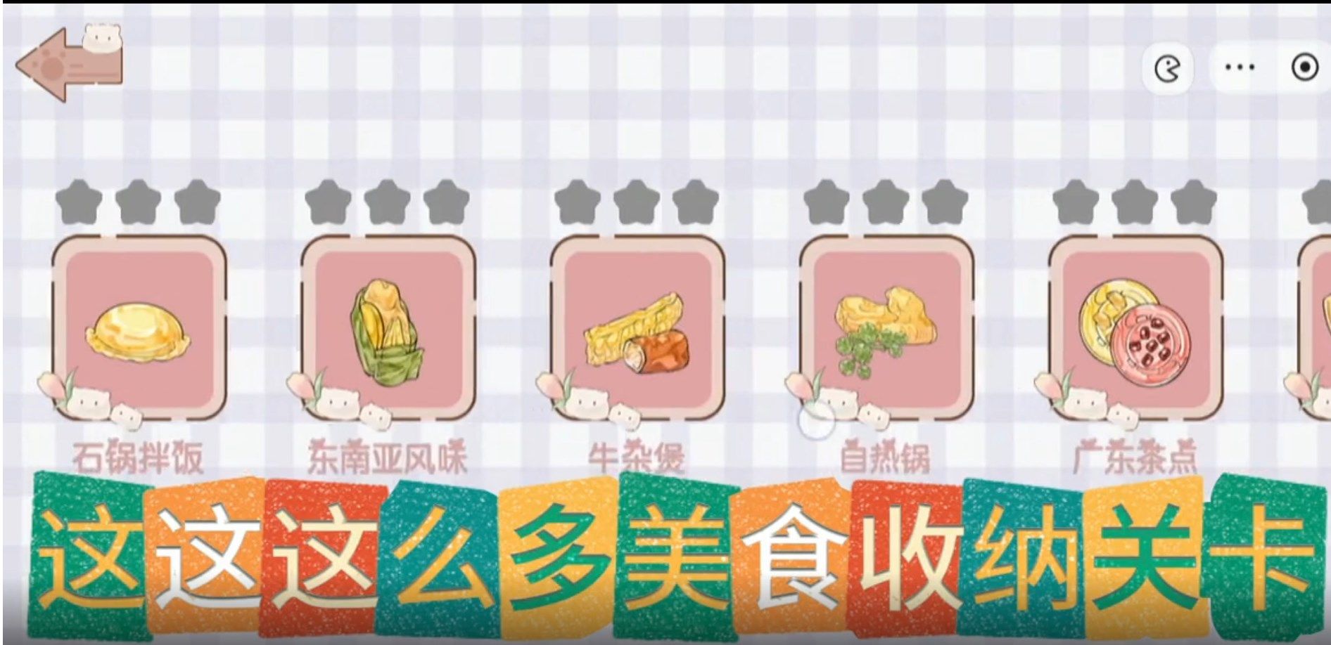 收納萌新截圖1