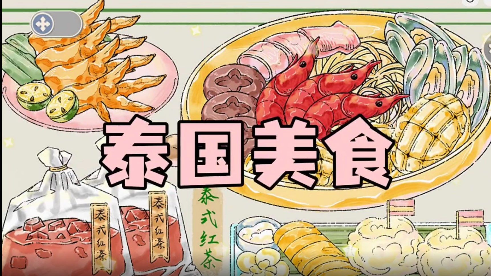 收納萌新截圖3