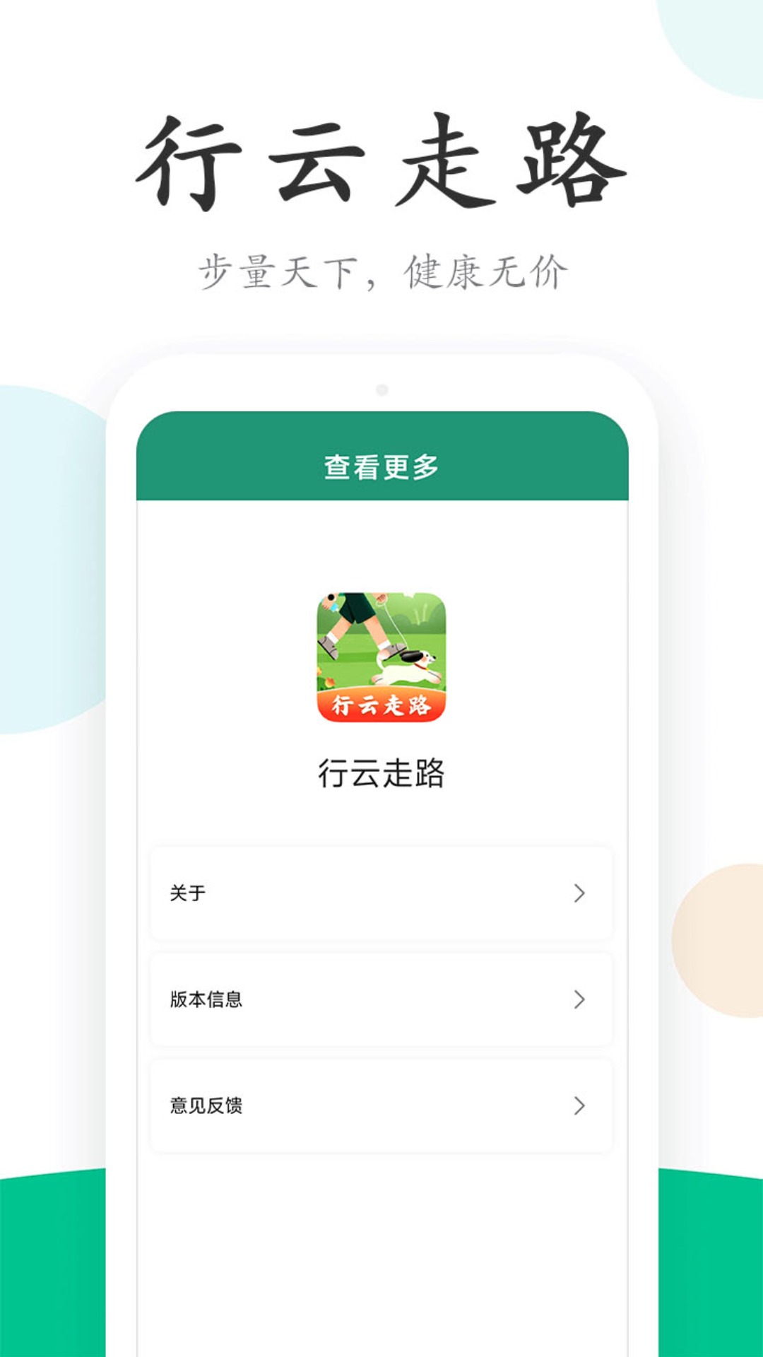 行云走路截圖2