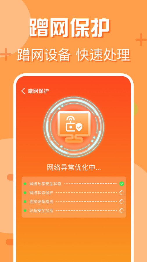 附近無線網(wǎng)快連截圖2