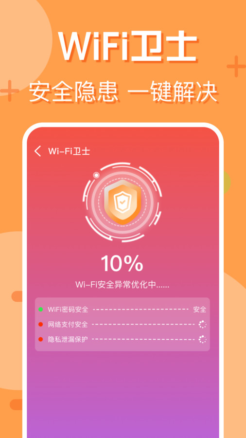 附近無線網(wǎng)快連截圖3