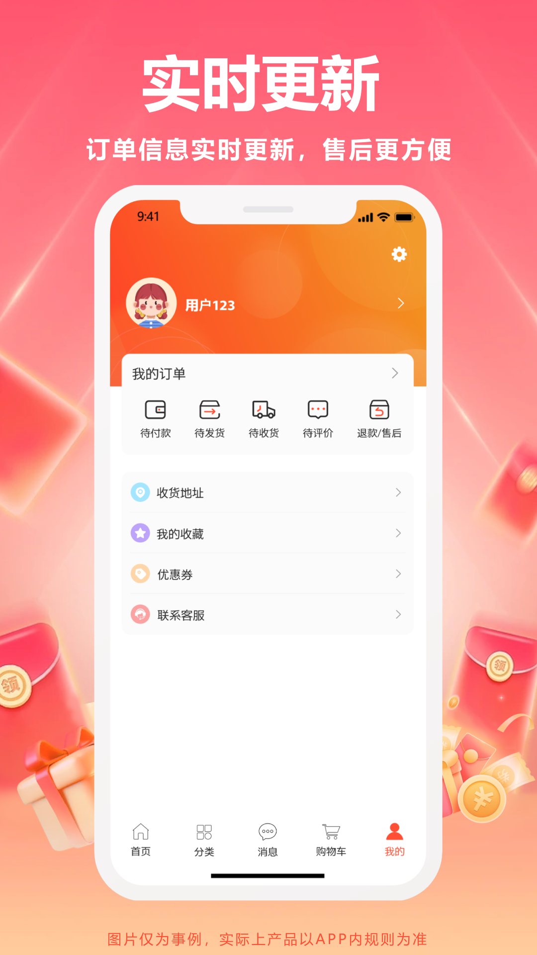 淘魚商城截圖4