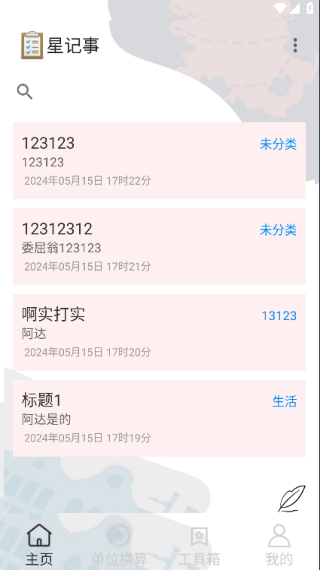 星記事截圖2