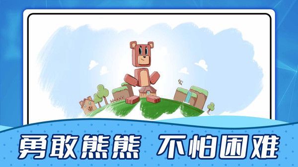 瘋狂動物城堡截圖1