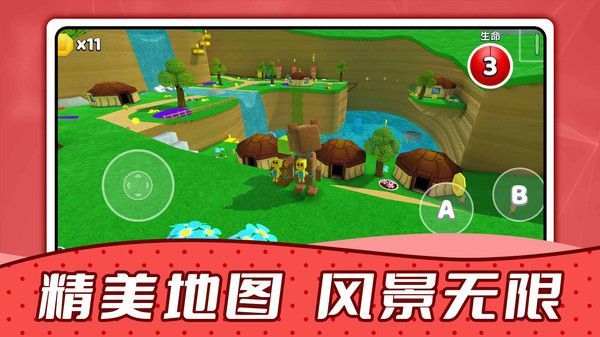 瘋狂動物城堡截圖3