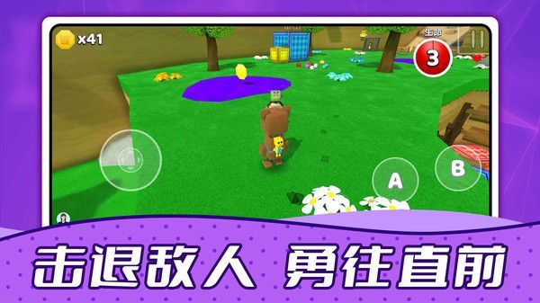 瘋狂動物城堡截圖4