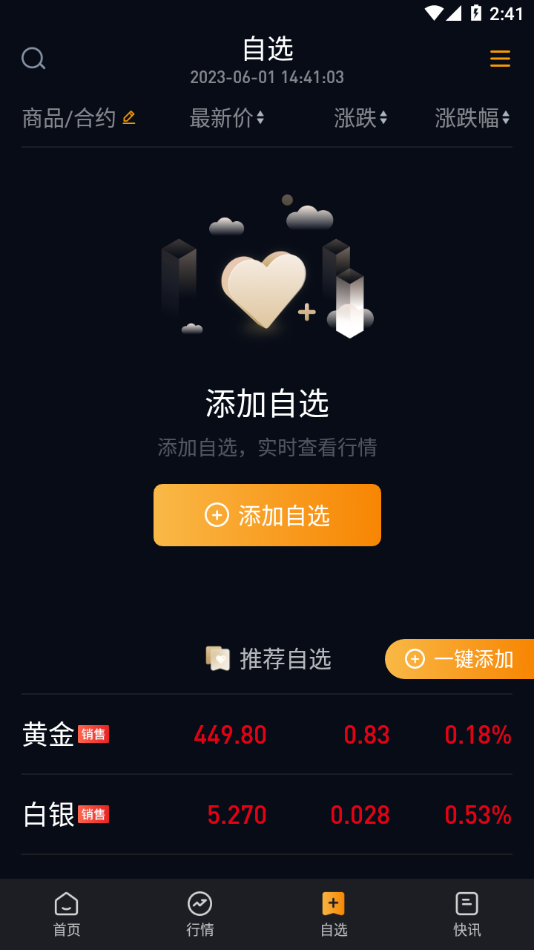 融通金截圖3