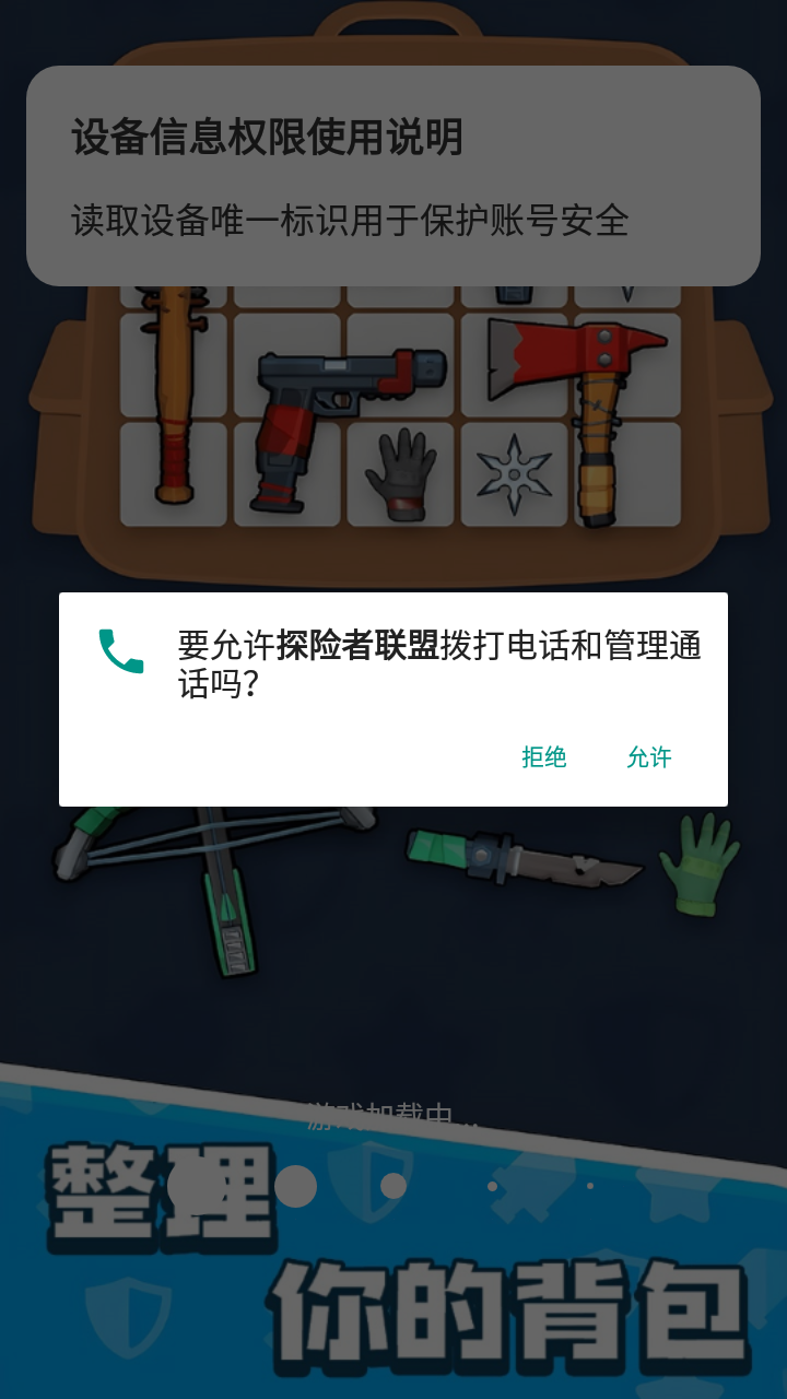 探險(xiǎn)者聯(lián)盟截圖4