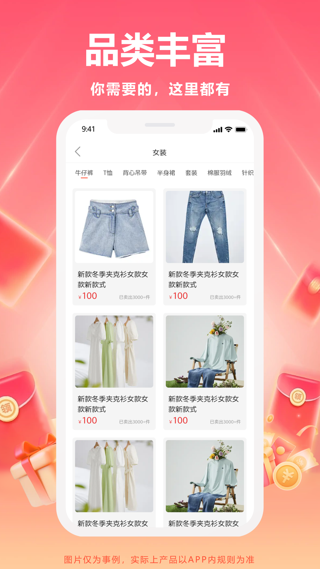 淘魚商城截圖3