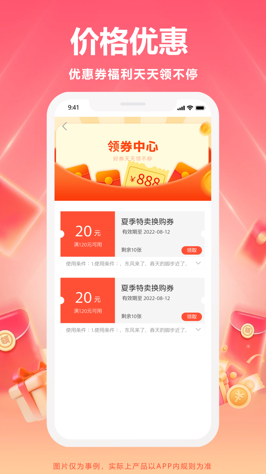 淘魚商城截圖2