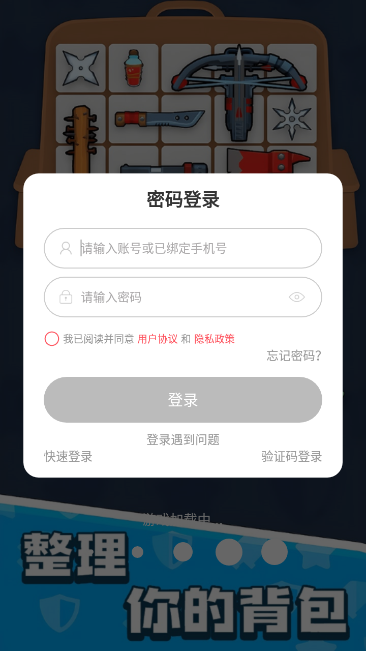探險(xiǎn)者聯(lián)盟截圖1