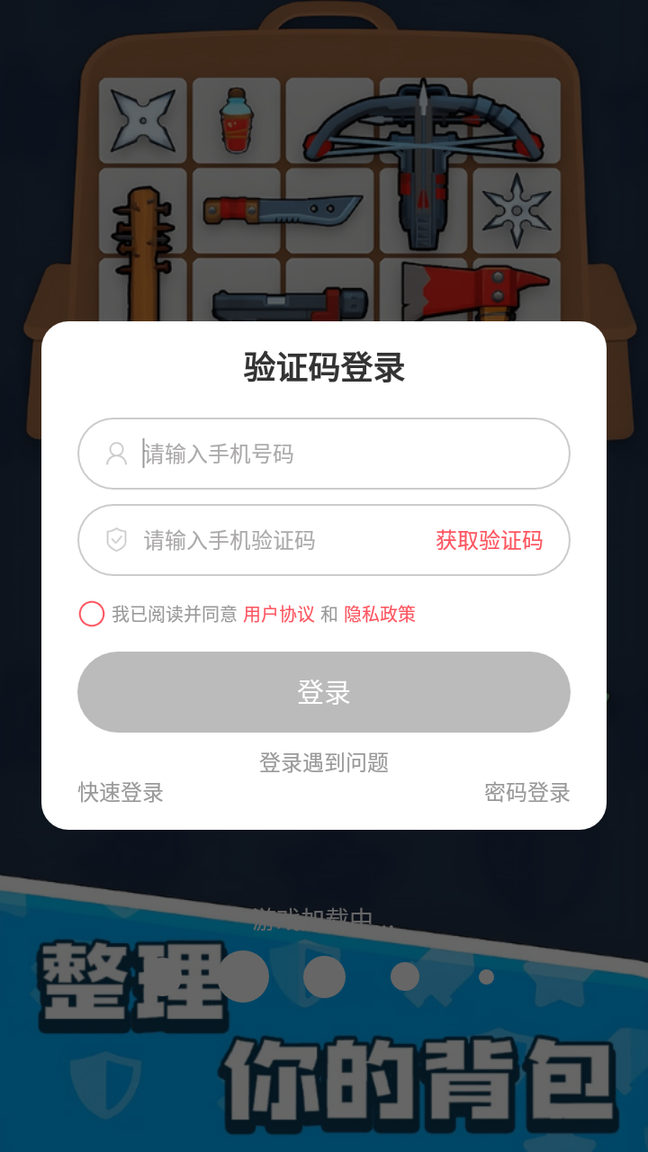 探險(xiǎn)者聯(lián)盟截圖2