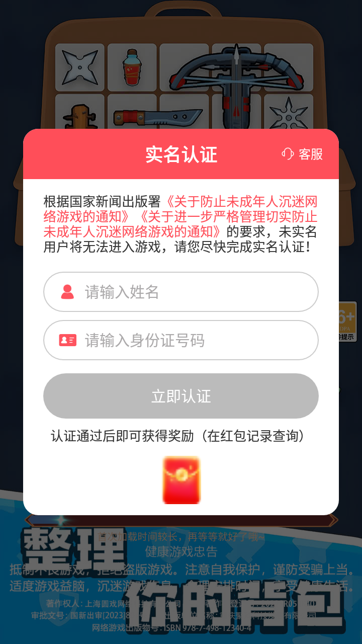 探險(xiǎn)者聯(lián)盟截圖3