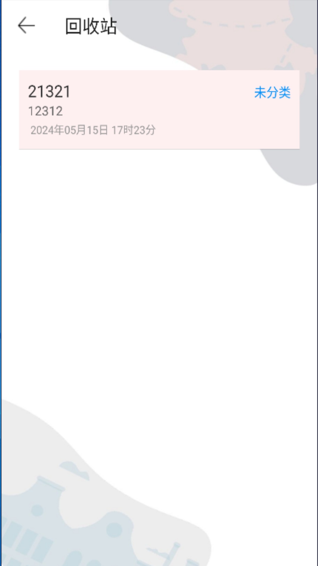 星記事截圖4