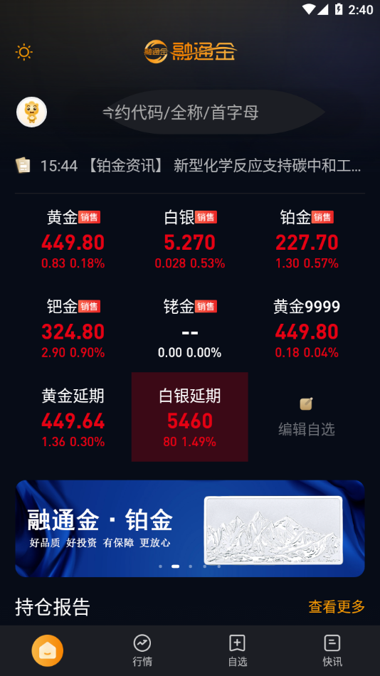 融通金截圖5