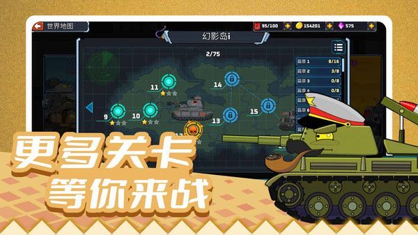 瘋狂戰(zhàn)車(chē)沖沖沖截圖2