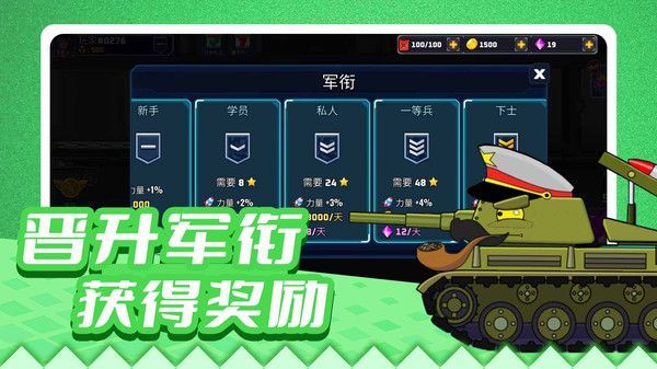 瘋狂戰(zhàn)車(chē)沖沖沖截圖4