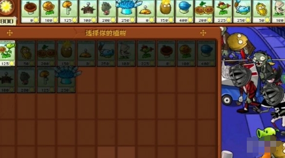 植物大戰(zhàn)僵尸雜交版冒險第十關(guān)攻略 冒險模式第10關(guān)圖文通關(guān)解析