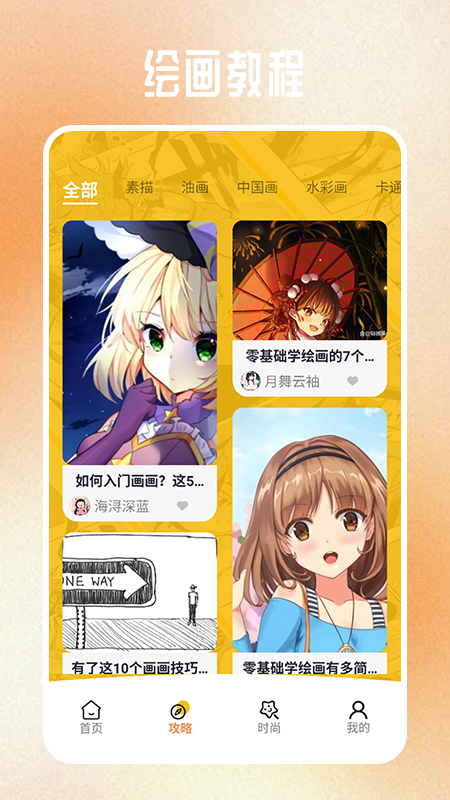 天堂漫畫(huà)工具截圖2